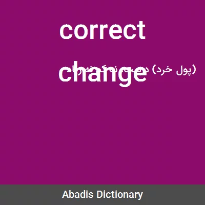 معنی correct change